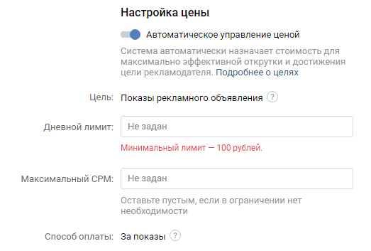 Модели оплаты в таргетированной рекламе: какую выбрать